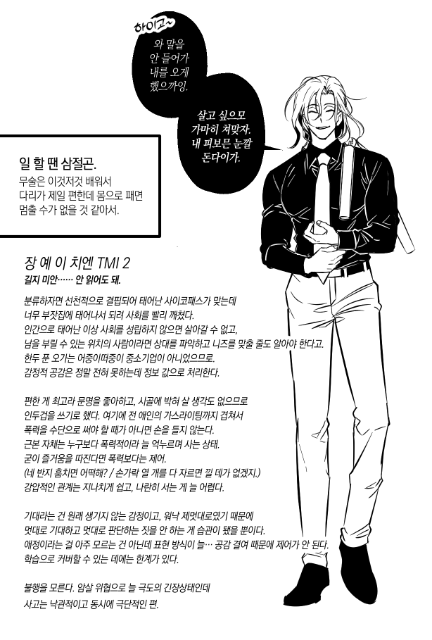 만화 페이지 1