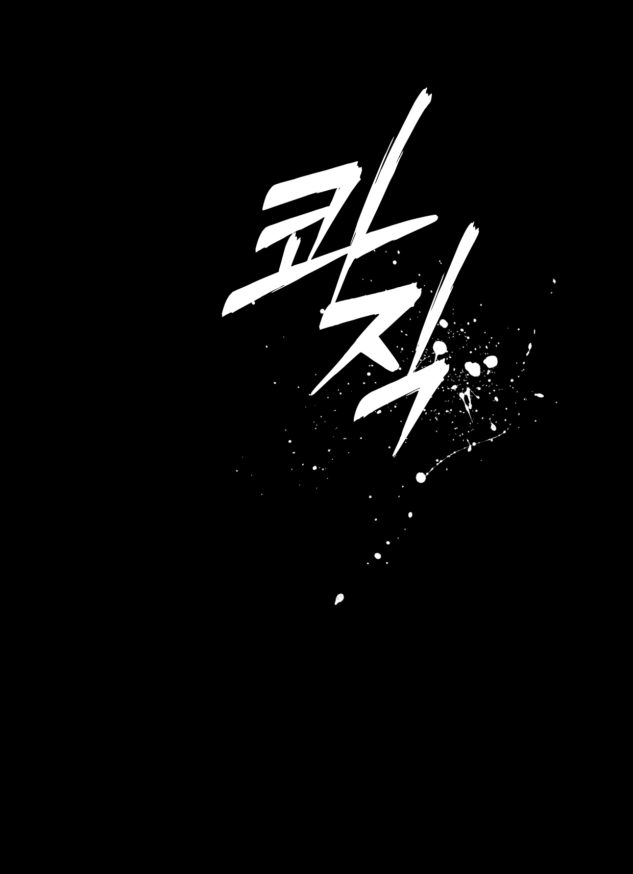 만화 페이지 2