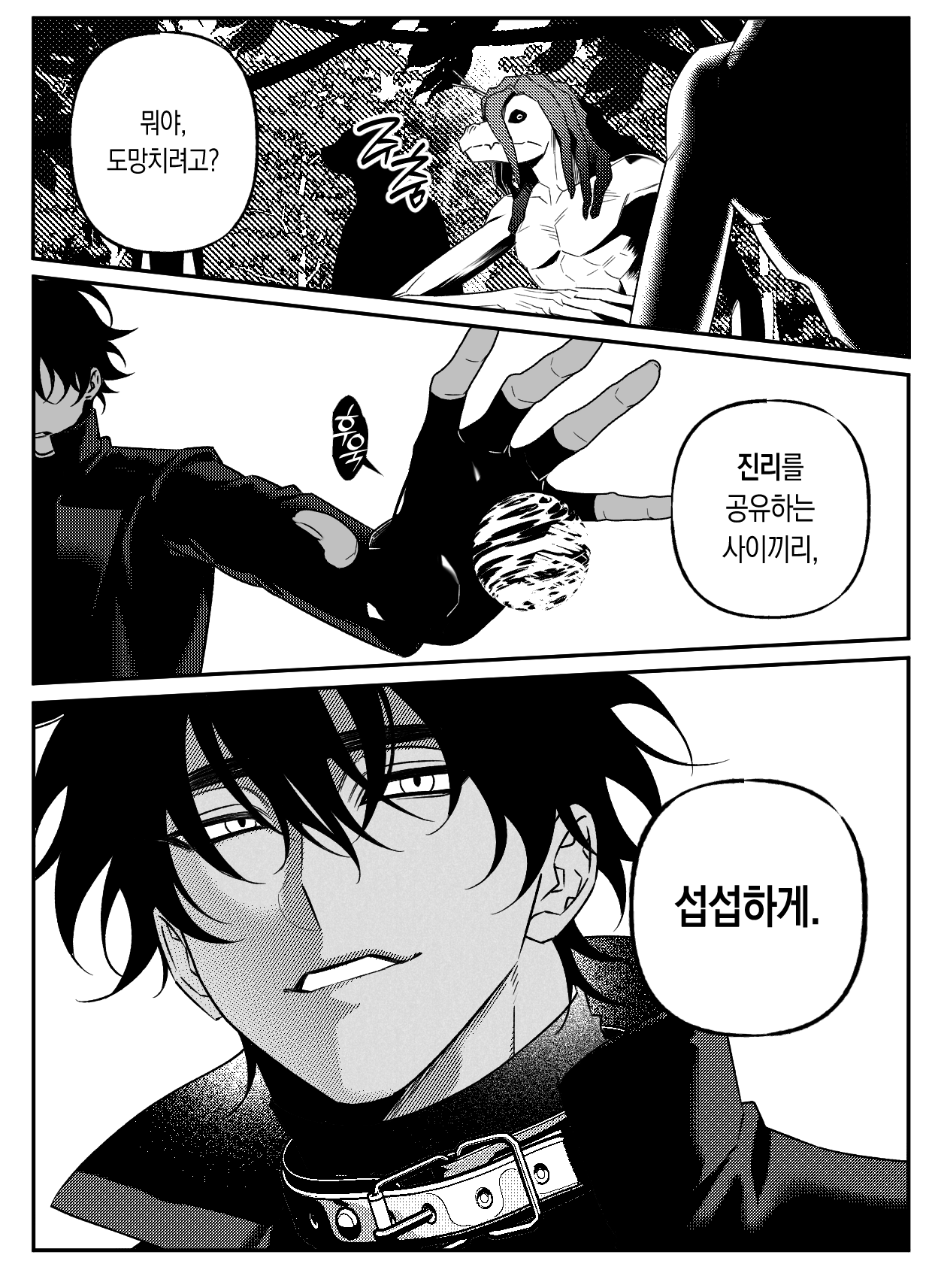만화 페이지 5