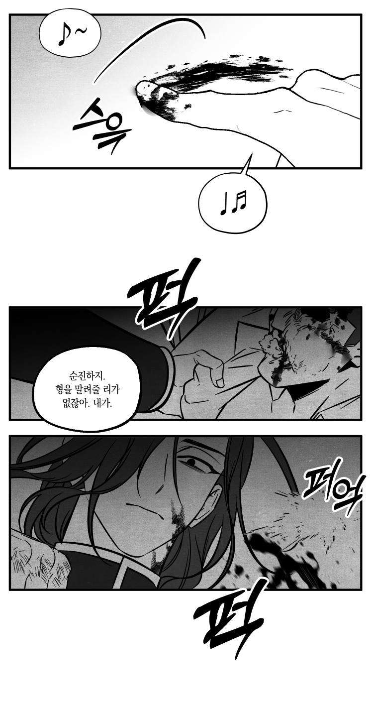 만화 페이지 3