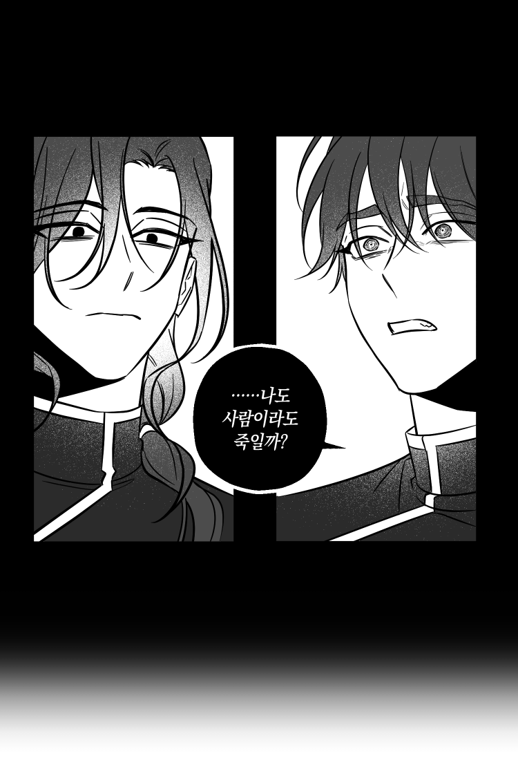 만화 페이지 2