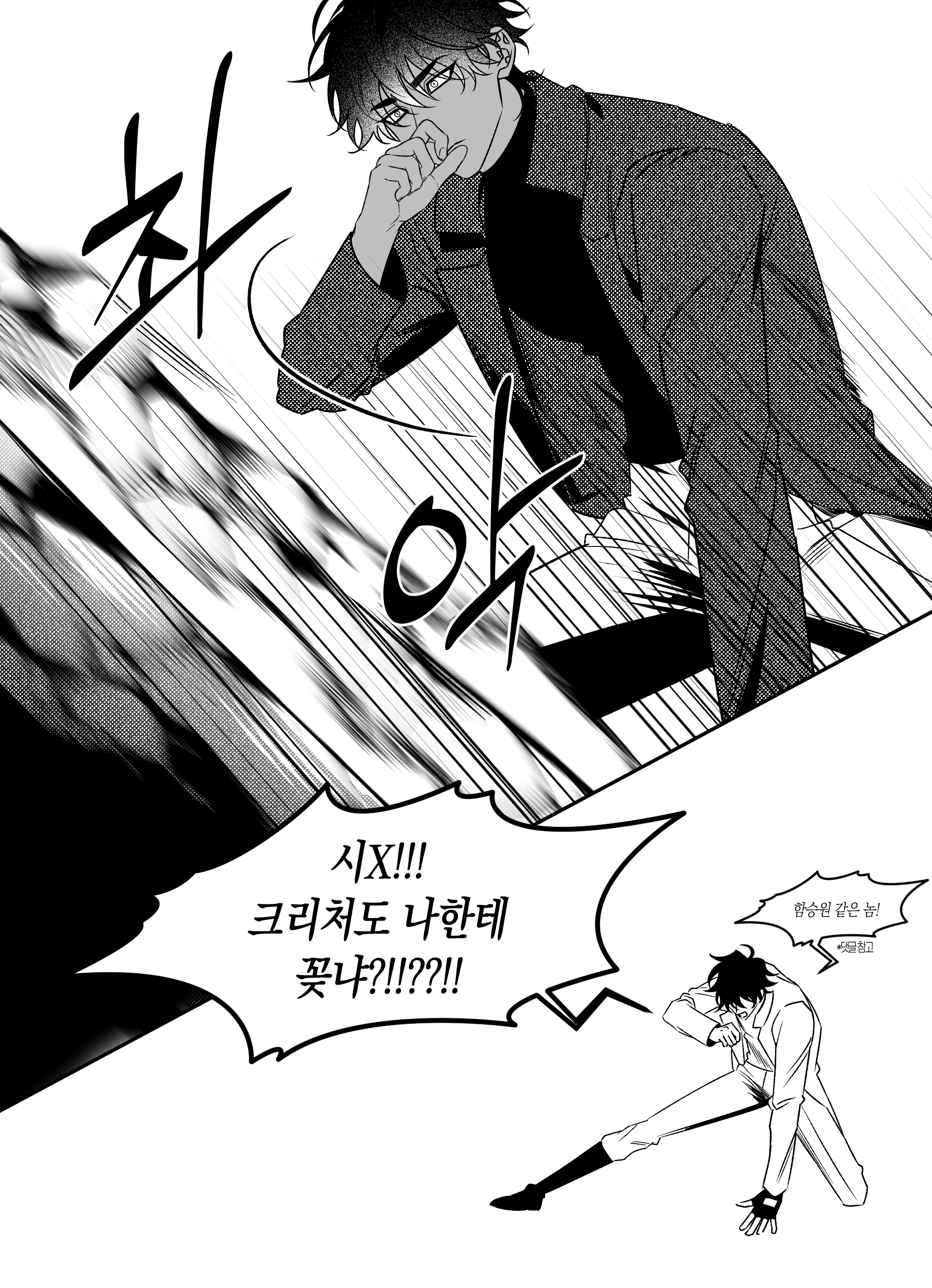 만화 페이지 4