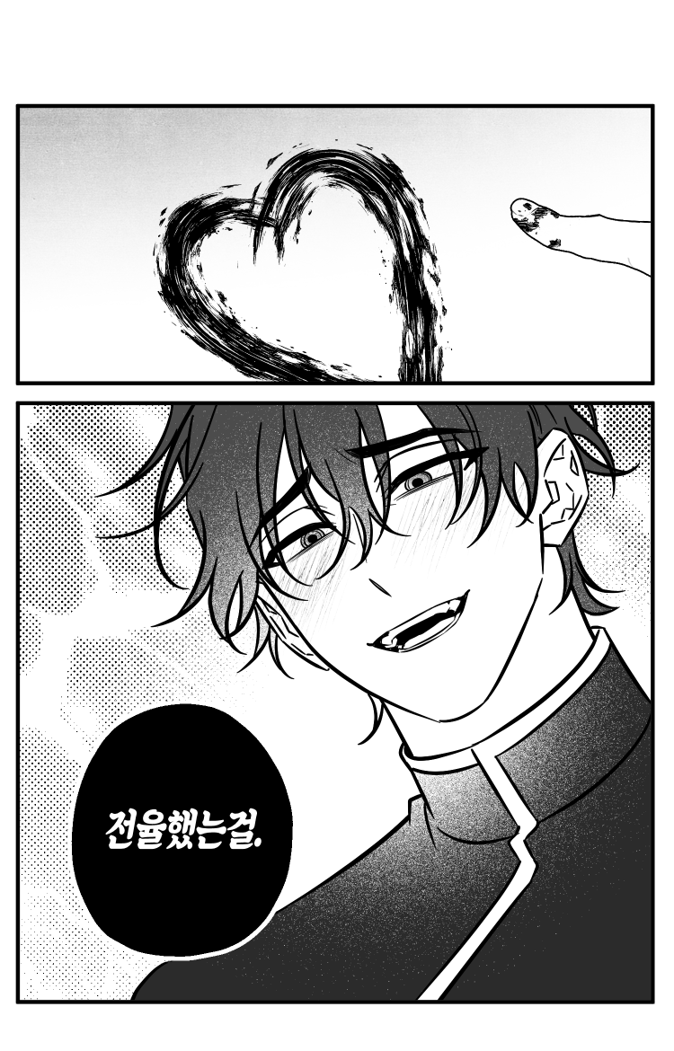 만화 페이지 4