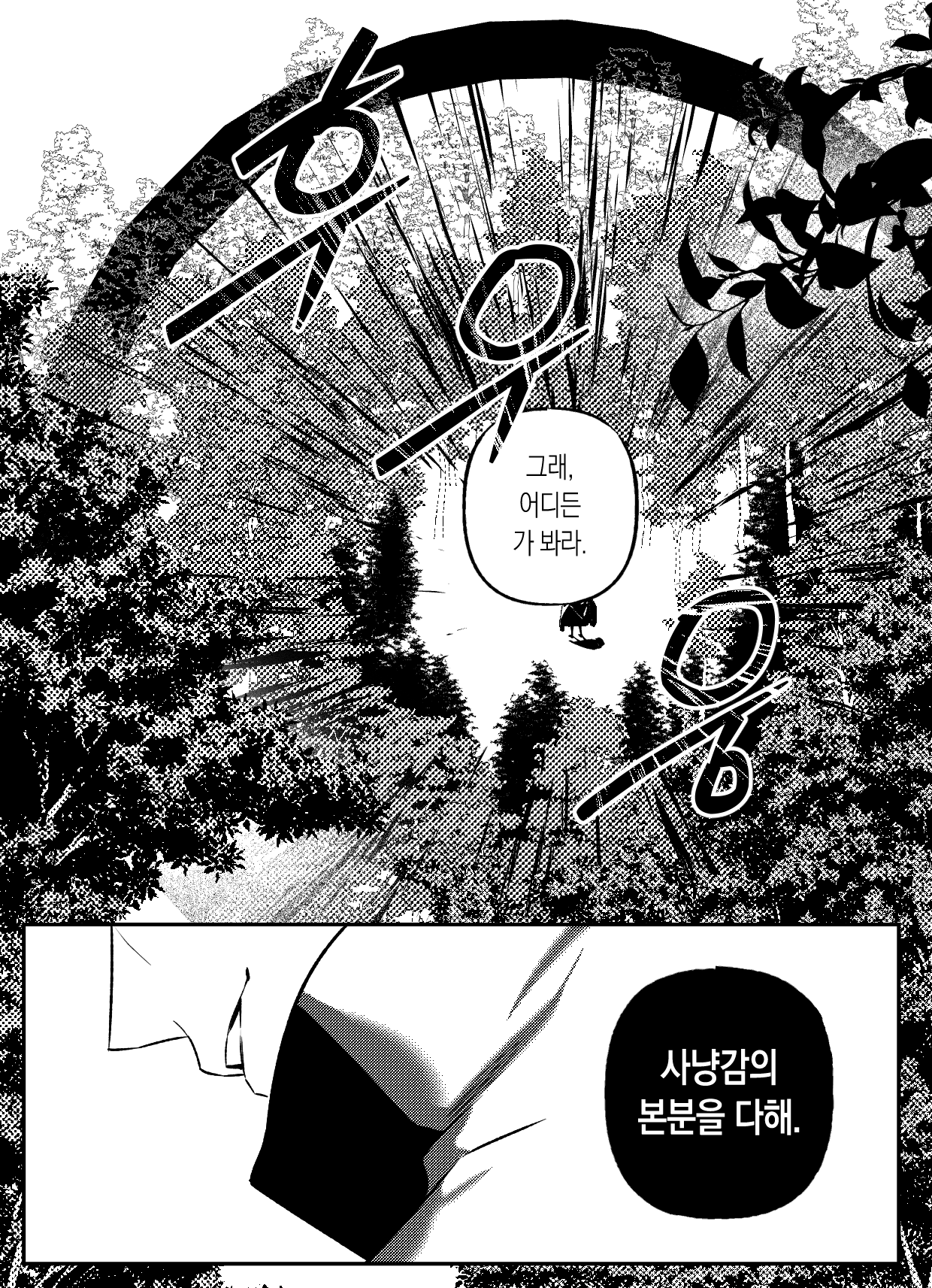 만화 페이지 6